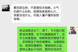 青神要账公司更多成功案例详情